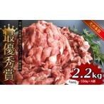 豚肉 グランプリ受賞火の本豚 切り落とし2.2kg