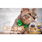 からし necono <mannine