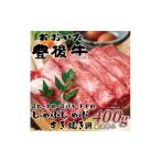 おおいた豊後牛しゃぶしゃぶすき焼き用