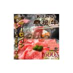 おおいた豊後牛サーロインしゃぶしゃぶすき焼き用 600g