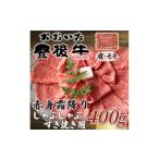 訳あり おおいた豊後牛赤身霜降りしゃぶしゃぶすき焼き用