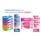 ふるさと納税 雑貨・日用品 宮城県 岩沼市 ティッシュ 日用品 セット クリネックス ティッシュ 30箱 トイレットペーパーダブル スコッティ 24ロール フラワー…