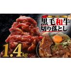 ふるさと納税 牛肉 奈良県 奈良市 選べる容量 国産 黒毛 和牛 個包装 秘伝のタレ 1.4kg 7パック 牛肉 牛 味付け スライス タレ漬け 特製 タレ 焼き肉 焼肉 牛…