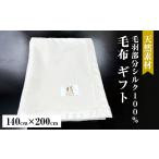 タオル 寝具 毛布 KW10024 天然素材
