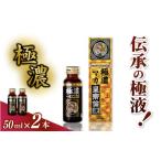 飲料類 メタボリック 極濃マカ皇帝倫液 1回分50ml