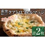 パン 0134707a サクッ もちっ ピザ専門店のこだわりクアト…