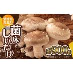 fu.... налог овощи вид .. . Ehime префектура . север блок . пол ....900g(2L~3L)24 шт l мясо толщина .. сразу после свежий . тест вдоволь . пол культивирование местного производства .. . грибы овощи кулинария еда...