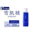 ふるさと納税 美容 化粧水 群馬県 伊勢崎市  ＼最短７営業日以内発送／ コーセー 薬用 雪肌精 ブライトニング エッセンスローション 医薬部外品 200ml × 1本 …