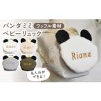 カバン リュック 杢グレー×ブロンズ 名入れ可能