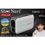 ゴルフグッズ アウトレット品 Shot Navi