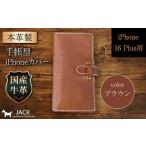 小物 本革製手帳型iPhoneカバー iPhone
