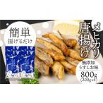 fu.... налог рыба моллюски префектура Аичи Toyohashi город me hikari Tang ..800g без добавок легкий .. тест (200g×4)