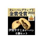 米 パン 総菜パン カレーパングランプリ金賞受賞