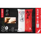 ふるさと納税 米 新潟