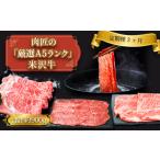 牛肉 すき焼き 定期便3ヶ月 合計約900g