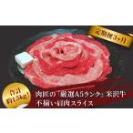 牛肉 定期便3ヶ月 合計約1.5kg 肉匠の