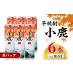 2767 芋焼酎 紙パック6本 小鹿 芋 小鹿酒造