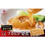 魚貝類 老上海香蔵 フカヒレ姿煮 50g×3パック
