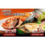 魚貝類のどぐろのどぐろ一夜干 姿煮詰合せ
