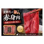 肉 隔月2回 エミュー肉 しゃぶしゃぶ用 エミュー