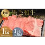くまもと黒毛和牛リブロース すき焼き用 1.0kg
