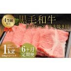 くまもと黒毛和牛リブロース すき焼き用 1.0kg