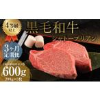 くまもと黒毛和牛シャトーブリアン 600g