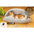 タオル 寝具 敷布団 ふとん屋が考えた ドーム型