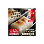 米 パン 餅 サトウ 切り餅 パリッとスリット 4.0kg