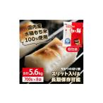 米 パン 餅 サトウ 切り餅 パリッとスリット 5.6kg