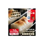 米 パン 餅 サトウ 切り餅 パリッとスリット 7.0kg
