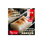 米 パン 餅 サトウ 切り餅 パリッとスリット 1.0kg