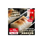 米 パン 餅 サトウ 切り餅 パリッとスリット 10kg