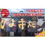 地元のお買物券 沖縄民謡ショーなどが楽しめる