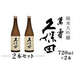 ふるさと納税 日本酒 �