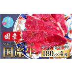 牛肉 ステーキ プレミアムビーフ 味付 赤ランプ