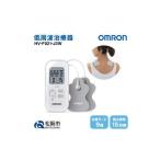 ふるさと納税 美容・健康家電 三重県 松阪市 オムロン　低周波治療器　HV-F021-J3W 3.1-3