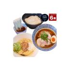 ラーメン 味噌 らーめん芝浜食べ比べ 小麦三昧 6食
