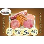 肉 ハム 熟成肉 プレミアム C 詰め合わせ ボンレスハム