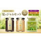 ふるさと納税 ジャム �