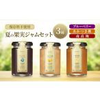 ふるさと納税 ジャム �