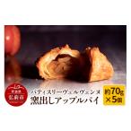 焼菓子 チョコレート アップルパイ パティスリーヴェルヴェ…