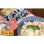 惣菜 レトルト 炊き込みご飯の素 はもごはんの素