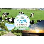 fu.... налог сертификат на проживание . павильон *.. Hokkaido .. блок Hokkaido .. блок жилье льготный билет 3,000 иен минут 