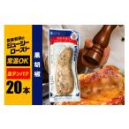 鶏肉 ささみ サラダチキン バー 黒胡椒 20本