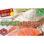 ふるさと納税 魚貝類 