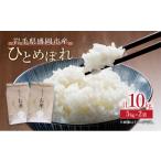 ふるさと納税 米 ひと�