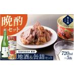 缶詰 瓶詰 魚貝類 木の屋石巻水産 直売所厳選