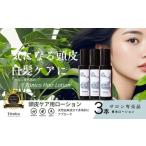 美容 サロン専売品 テクニカ トニーコヘアーローション 100…