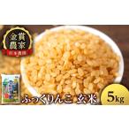 ★金賞農家★が作る玄米 ななつぼし 5kg